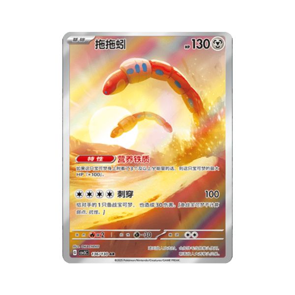 Carta De Orthworm 136/130 csv3C CHI