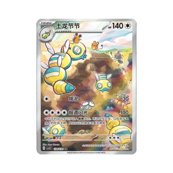Carta De Dudunsparce 138/130 csv3C CHI