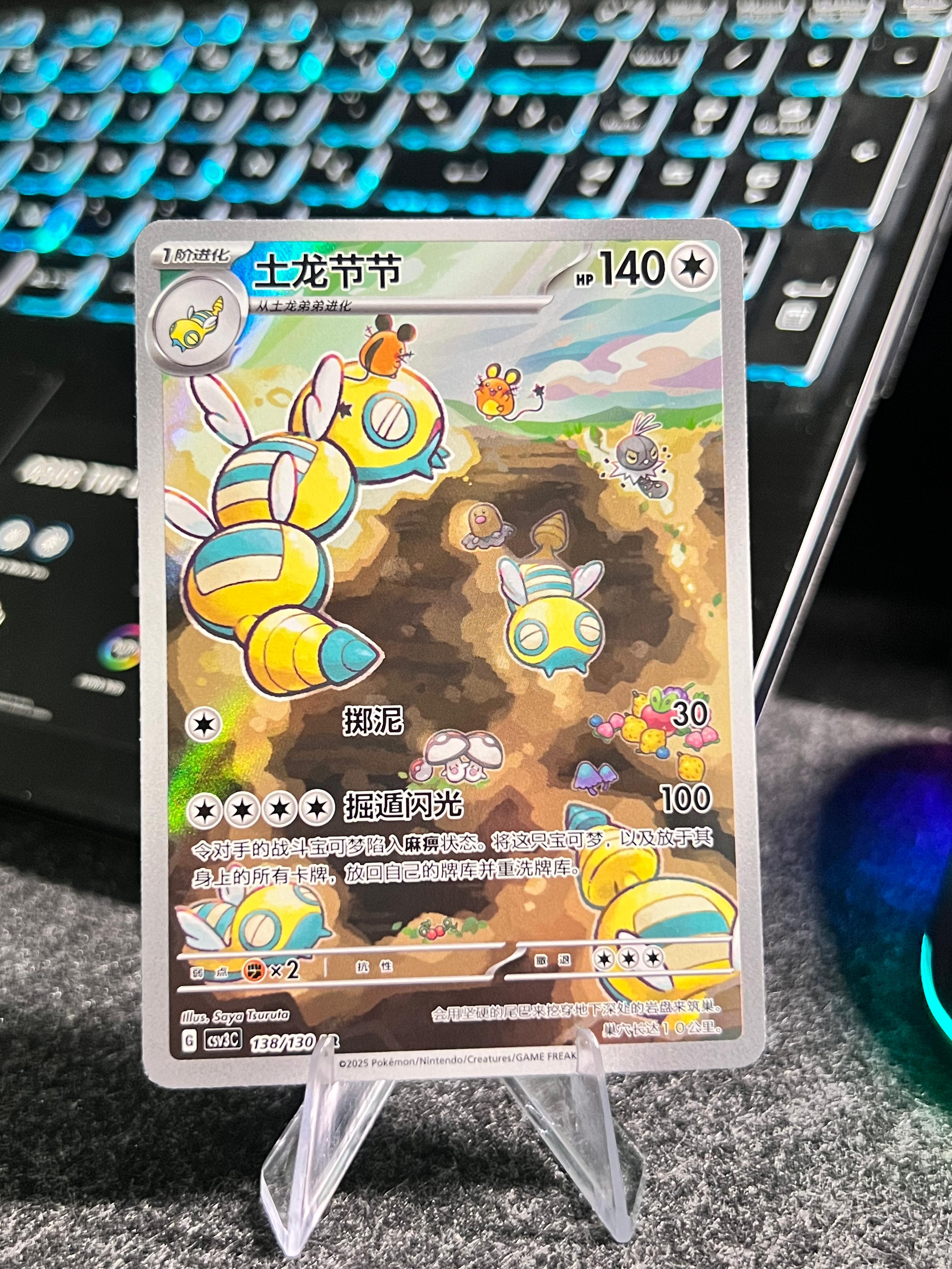 Carta De Dudunsparce 138/130 csv3C CHI