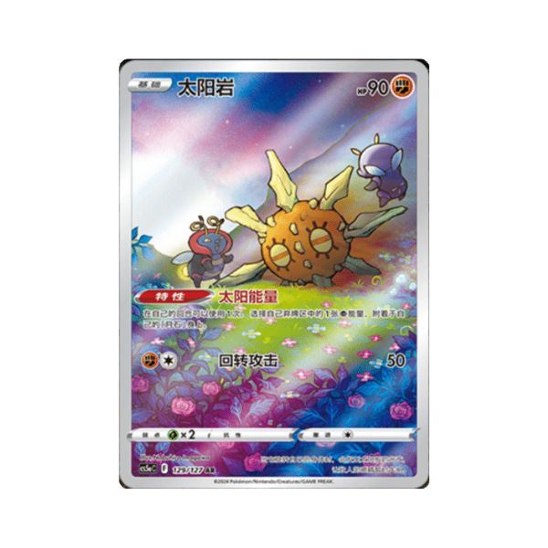 Carta De Solrock 129/127 cs5aC CHI