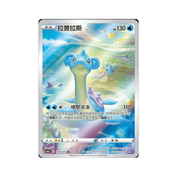 Carta De Lapras 132/131 cs6bC CHI