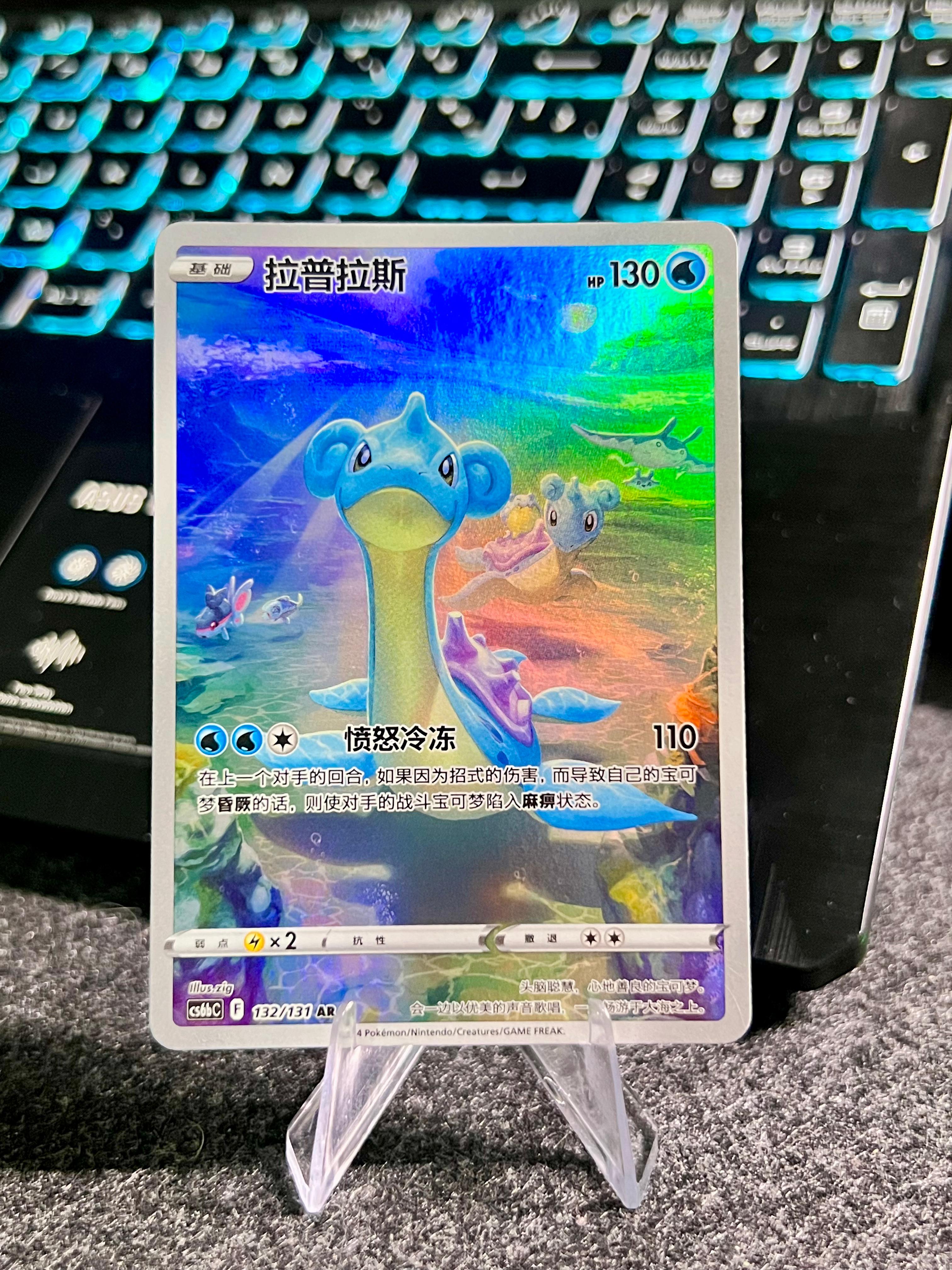 Carta De Lapras 132/131 cs6bC CHI