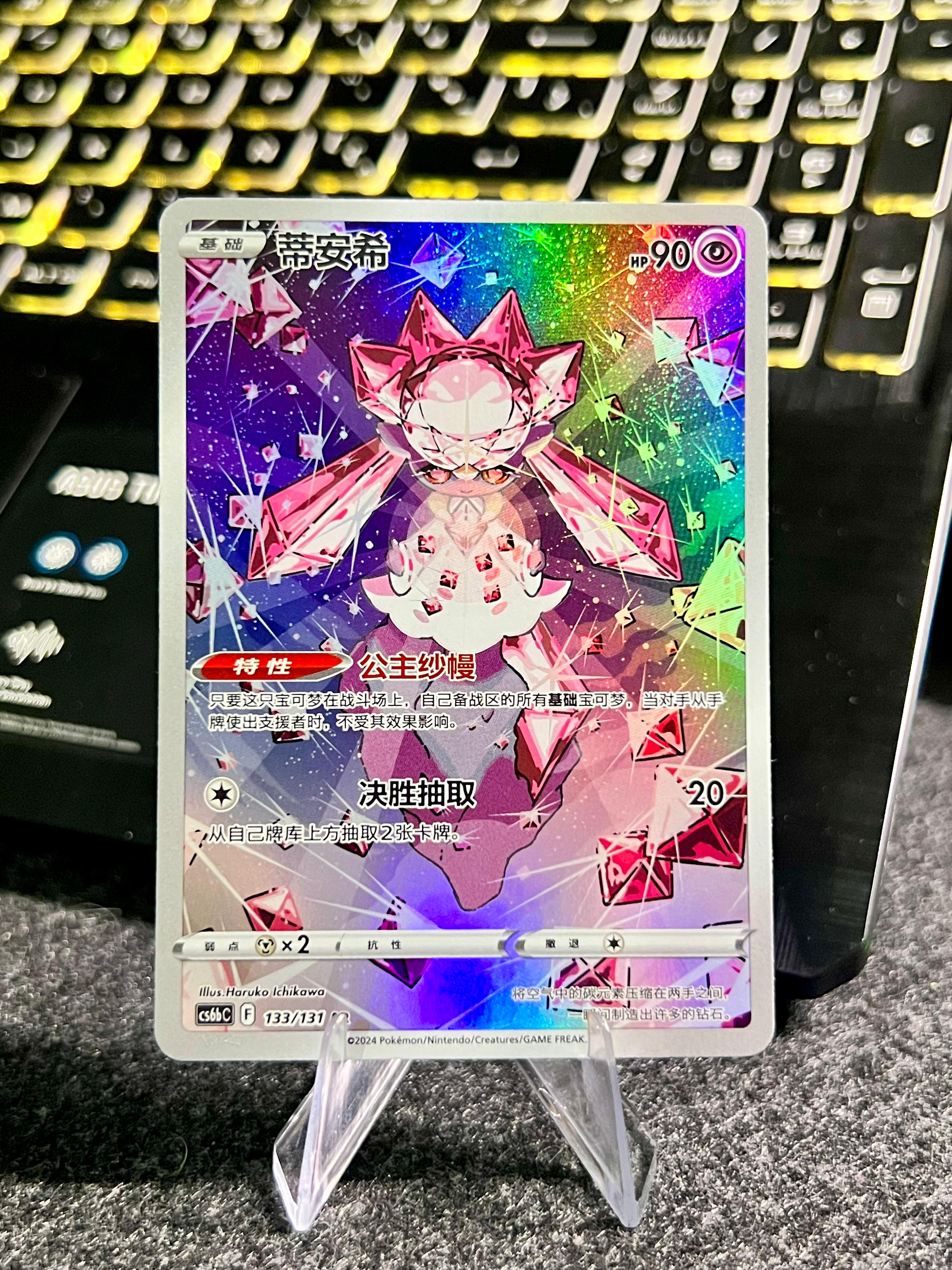 Carta De Diancie 133/131 cs6bC CHI