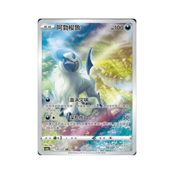 Carta De Absol 135/131 cs6bC CHI