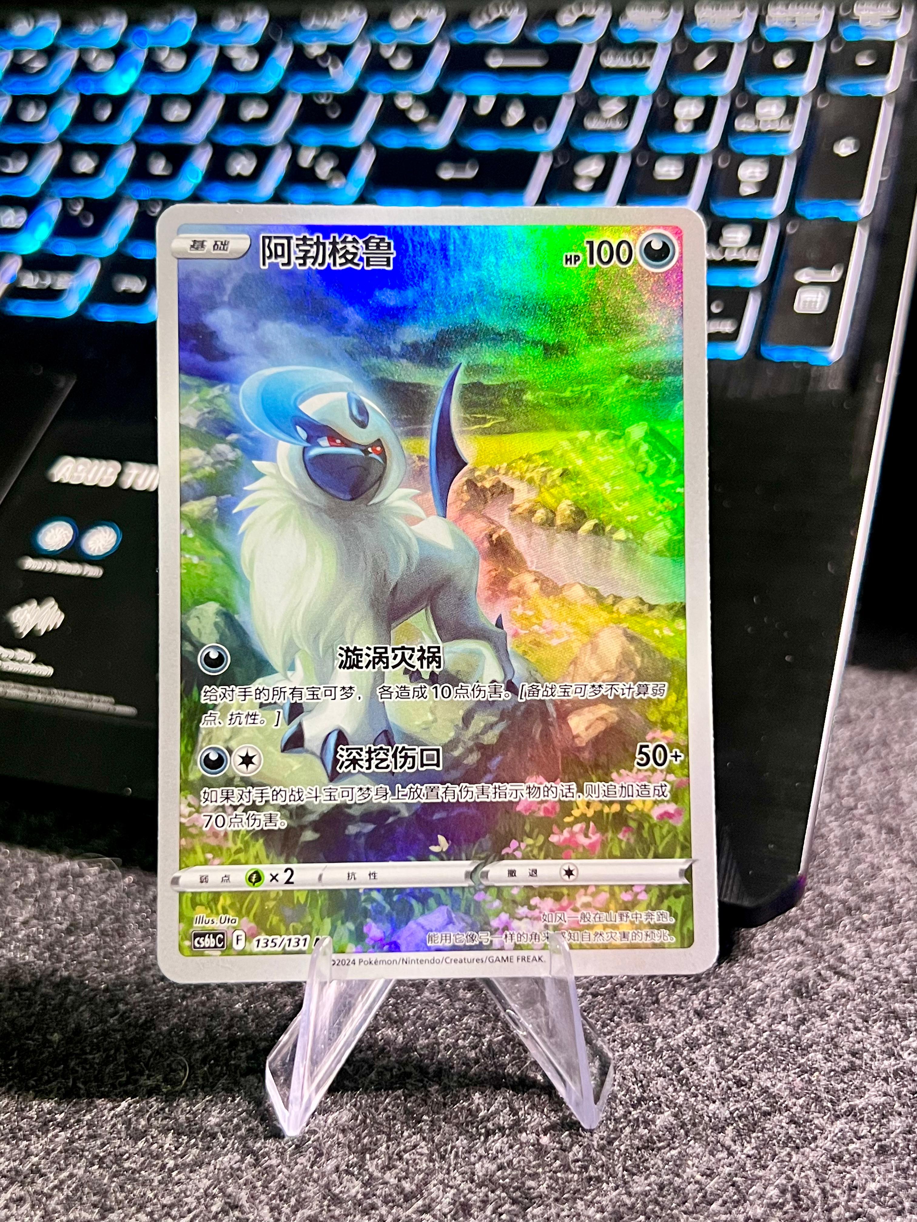 Carta De Absol 135/131 cs6bC CHI