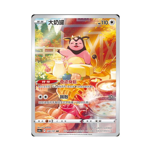 Carta De Miltank 134/131 cs6aC CHI