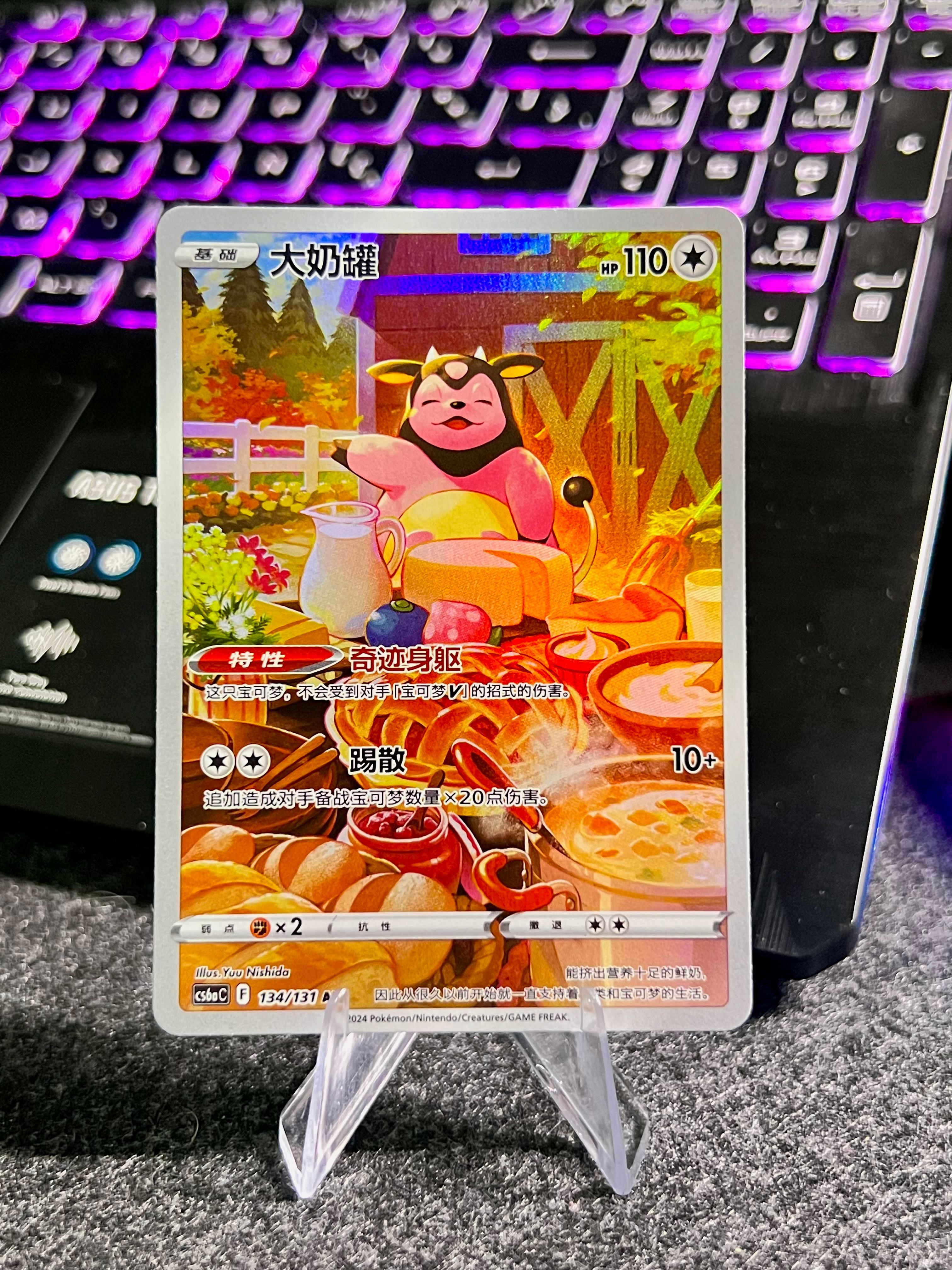 Carta De Miltank 134/131 cs6aC CHI