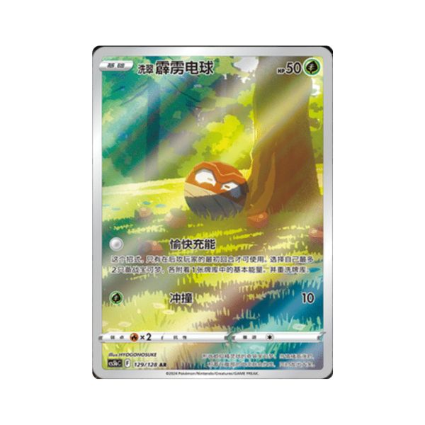 Carta De Hisuian Voltorb 129/128 cs5bC CHI