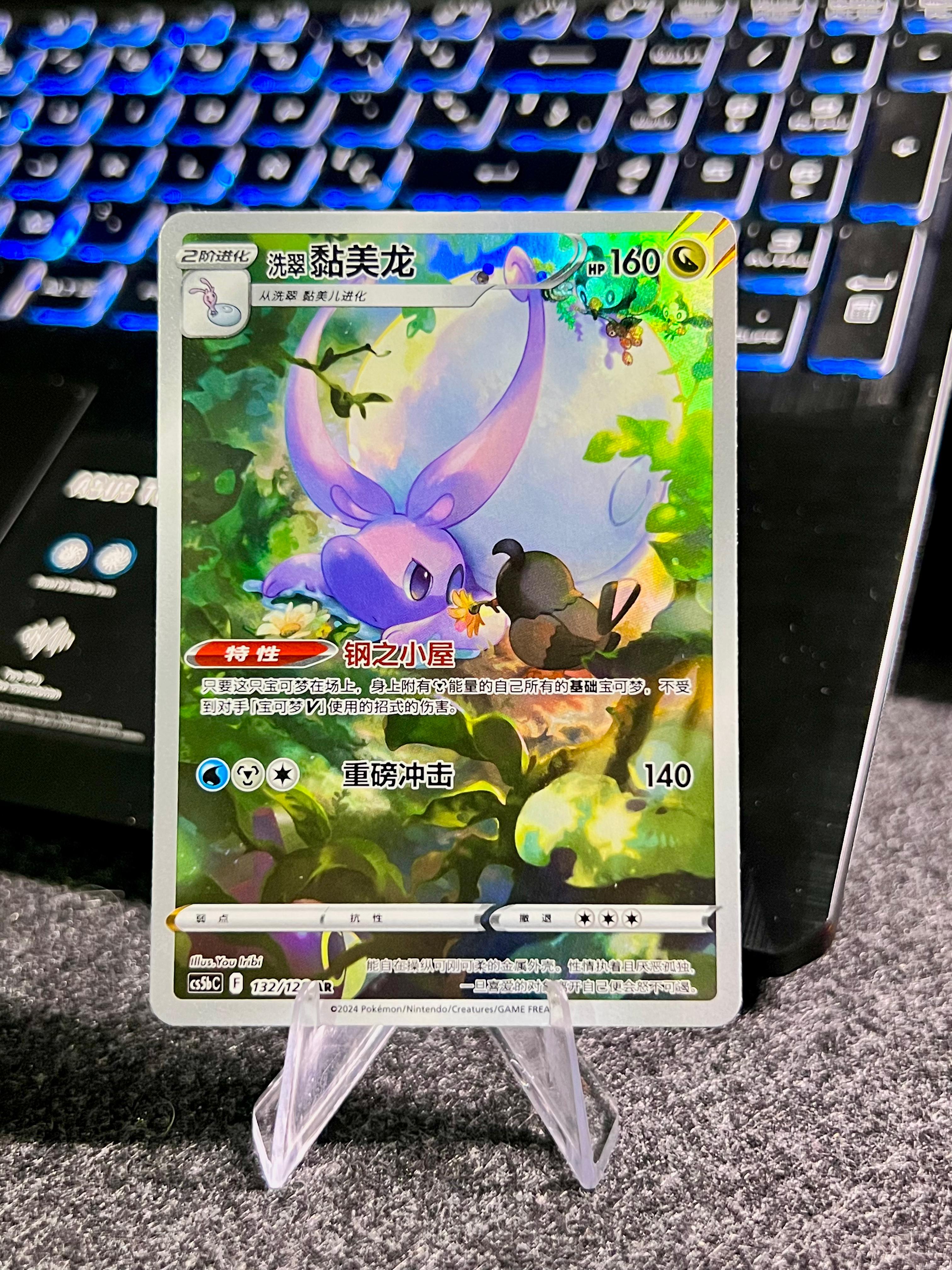 Carta De Hisuian Goodra 132/128 cs5bC CHI