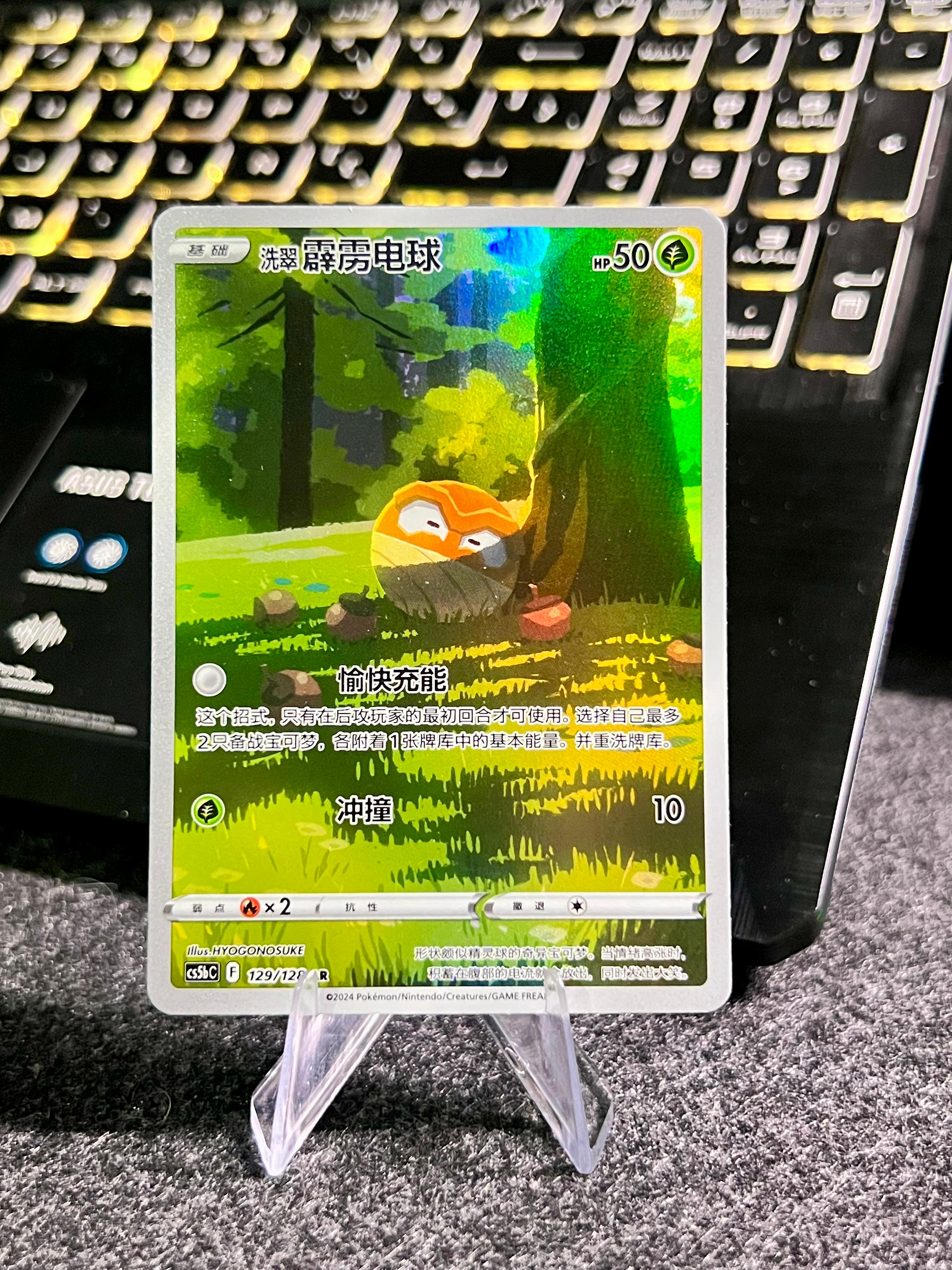 5 Carta Pokémon Electivire, Magmortar, Goodra, Miltank...