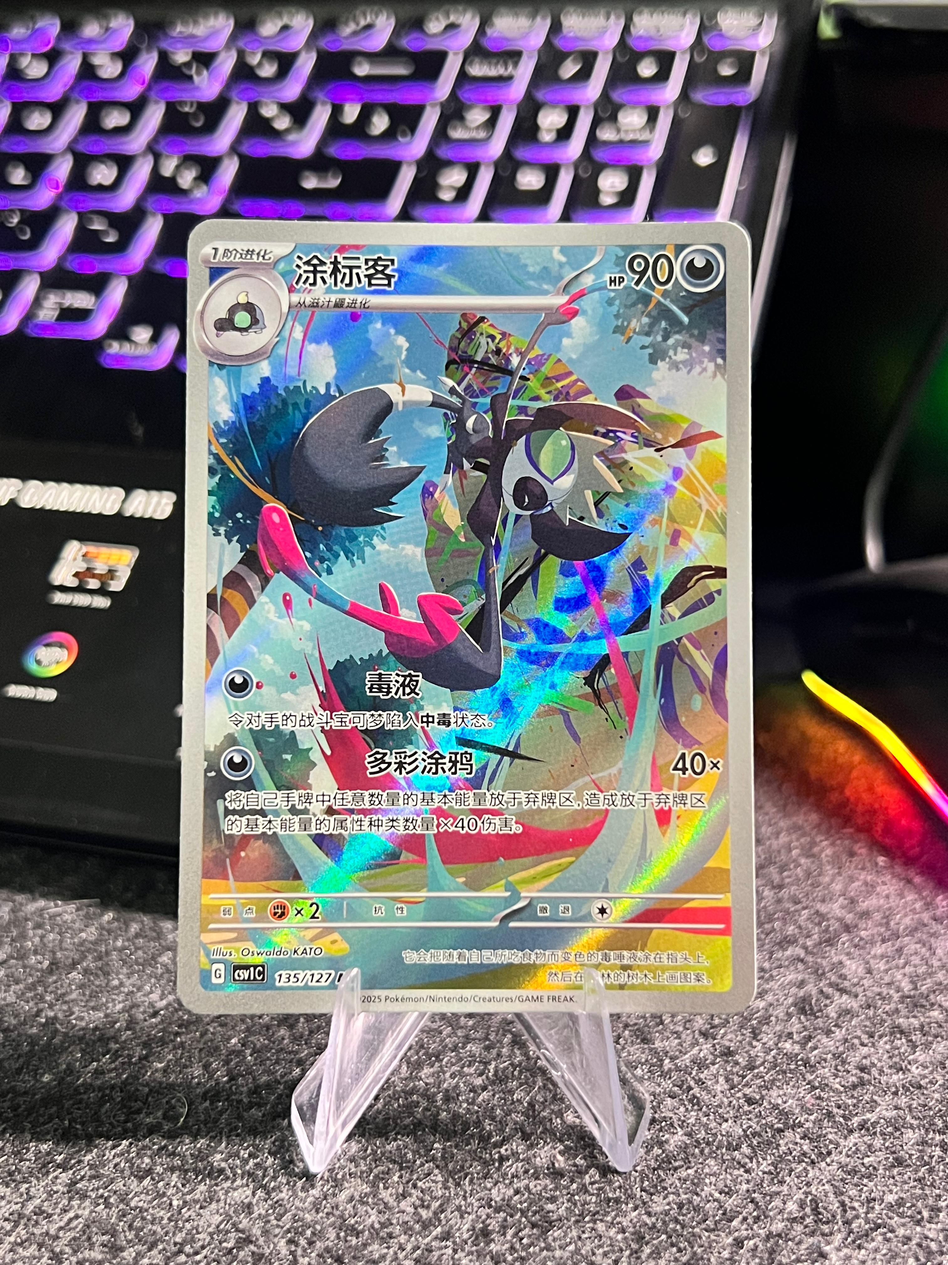8 Carta Pokémon Dondozo, Tinkatink, Tinkatuff, Dolliv...