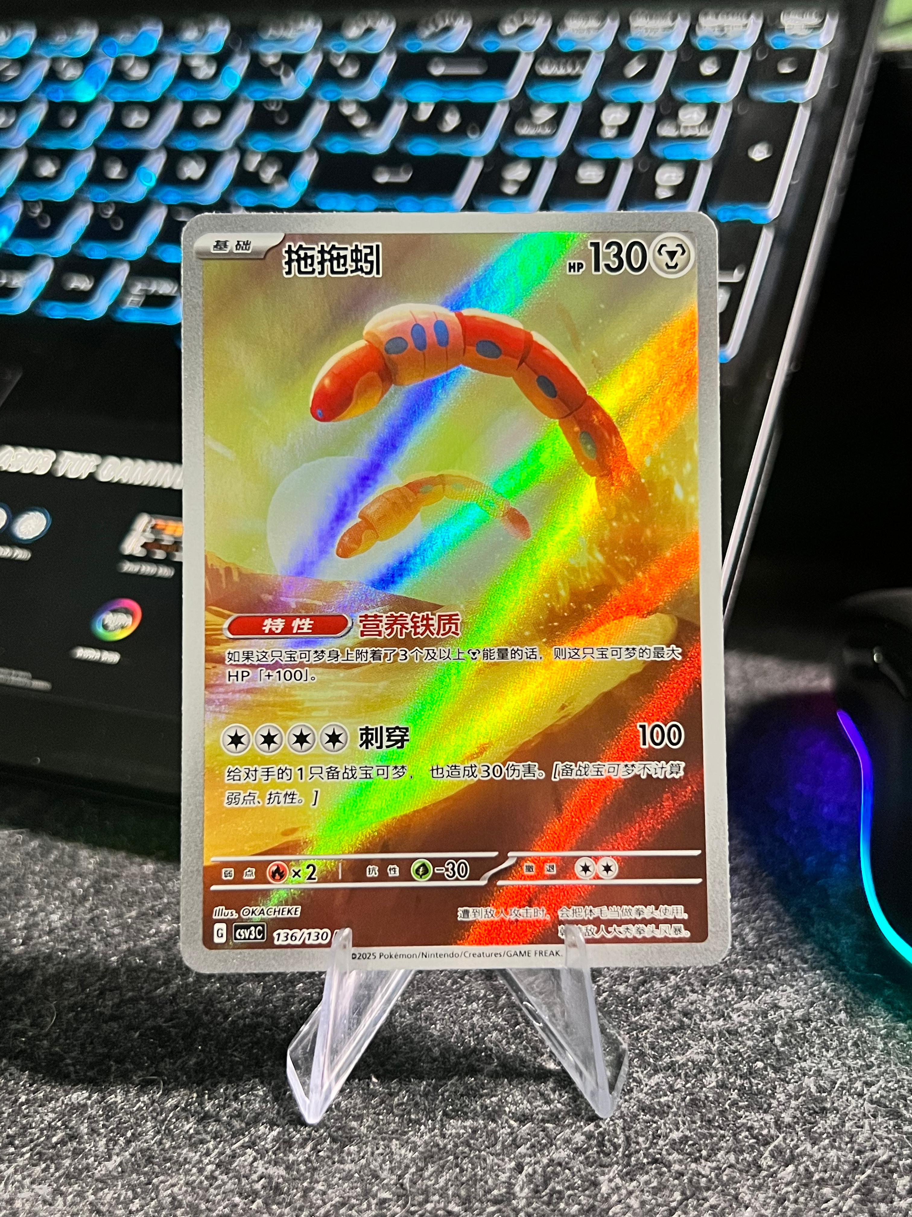 6 Carta Pokémon Sandygast, Mabosstiff, Arctibax...