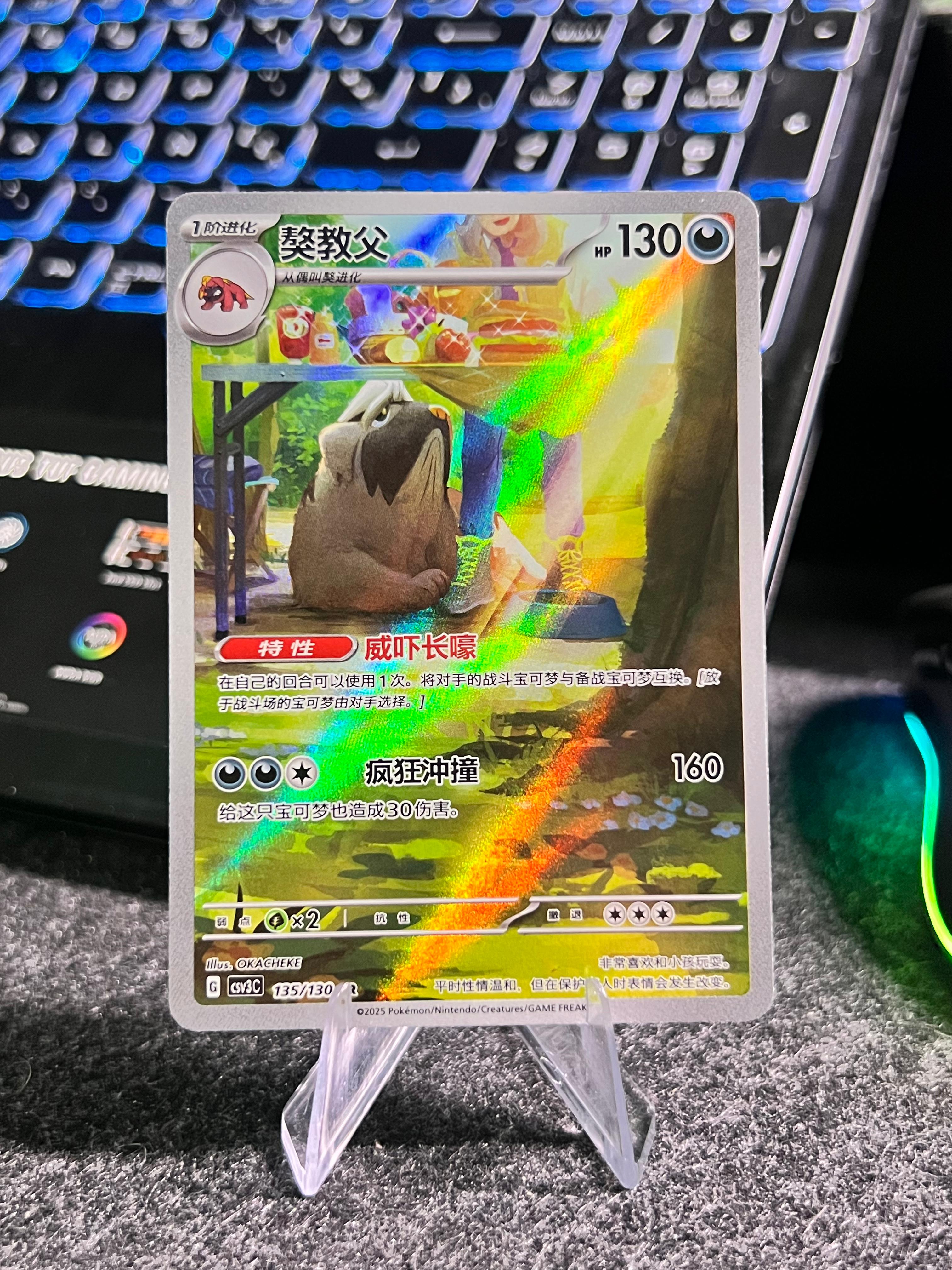 6 Carta Pokémon Sandygast, Mabosstiff, Arctibax...