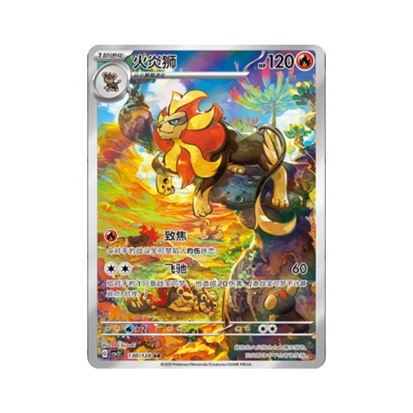 Carta De Pyroar 130/128 csv2C CHI