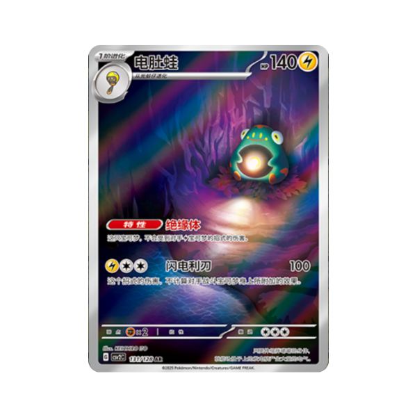 Carta De Bellibolt 131/128 csv2C CHI