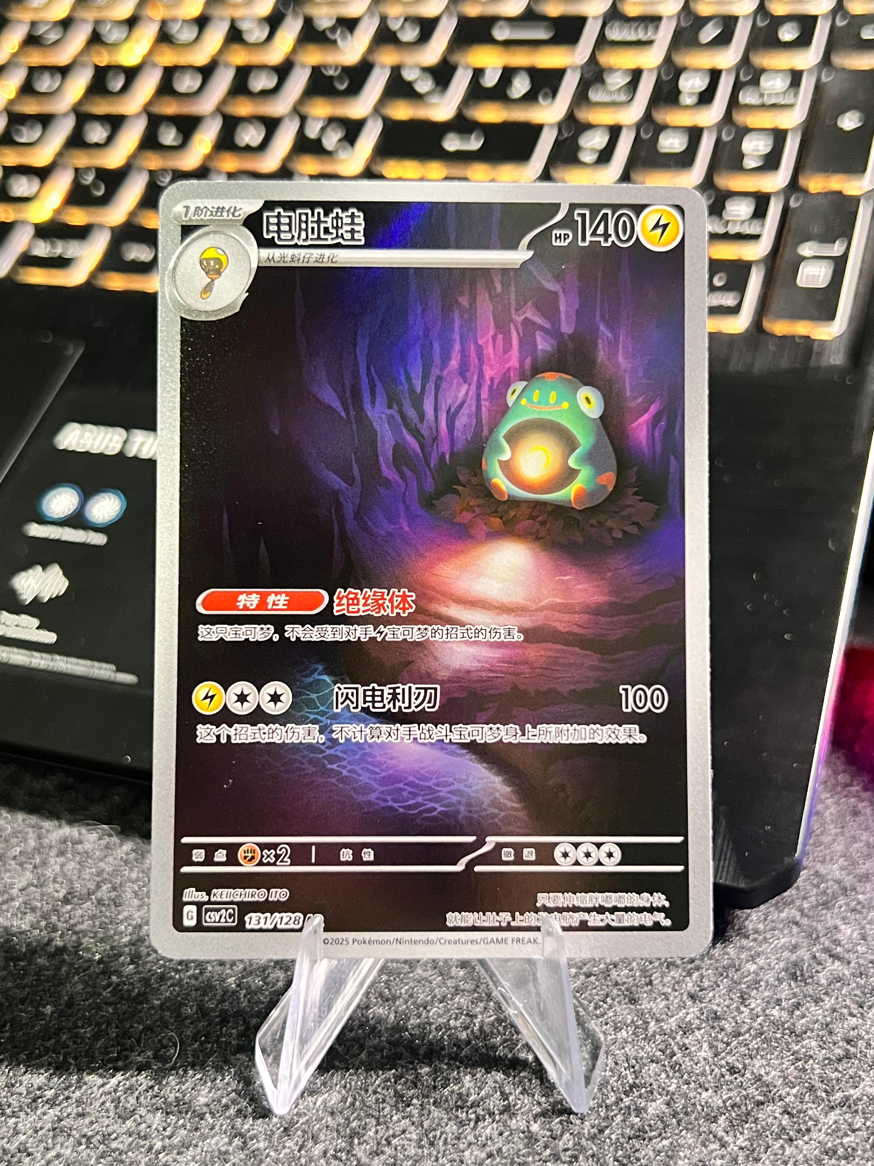 Carta De Bellibolt 131/128 csv2C CHI