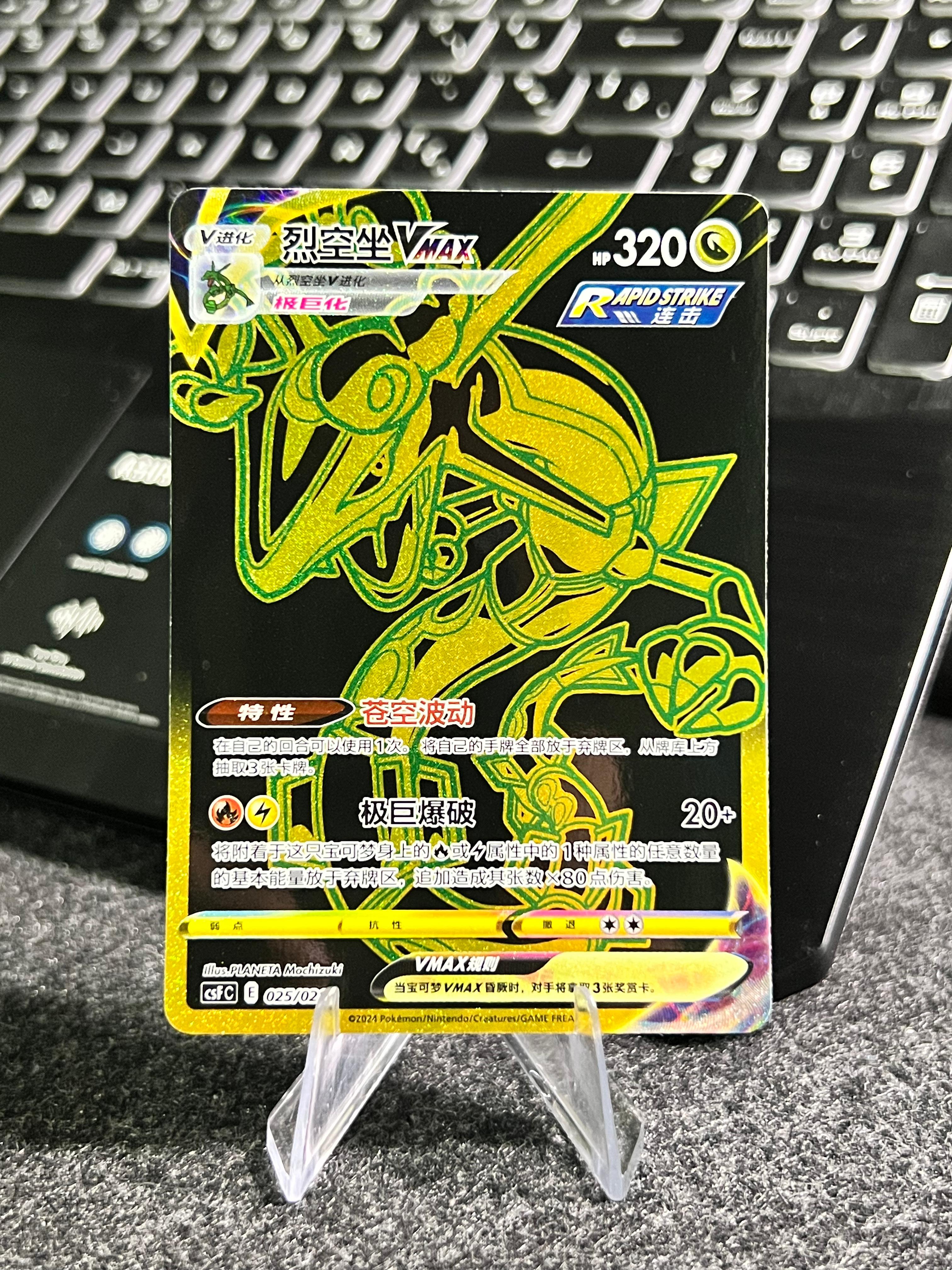Carta De Rayquaza VMAX 25/21 csFC CHI