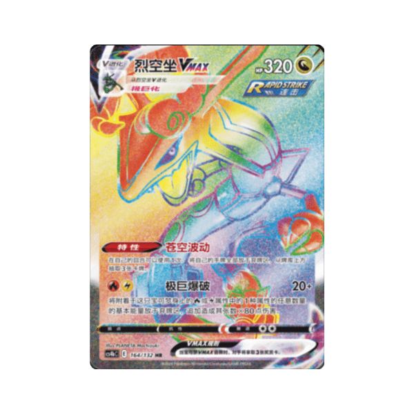 Carta De Rayquaza VMAX 164/132 cs4bC CHI