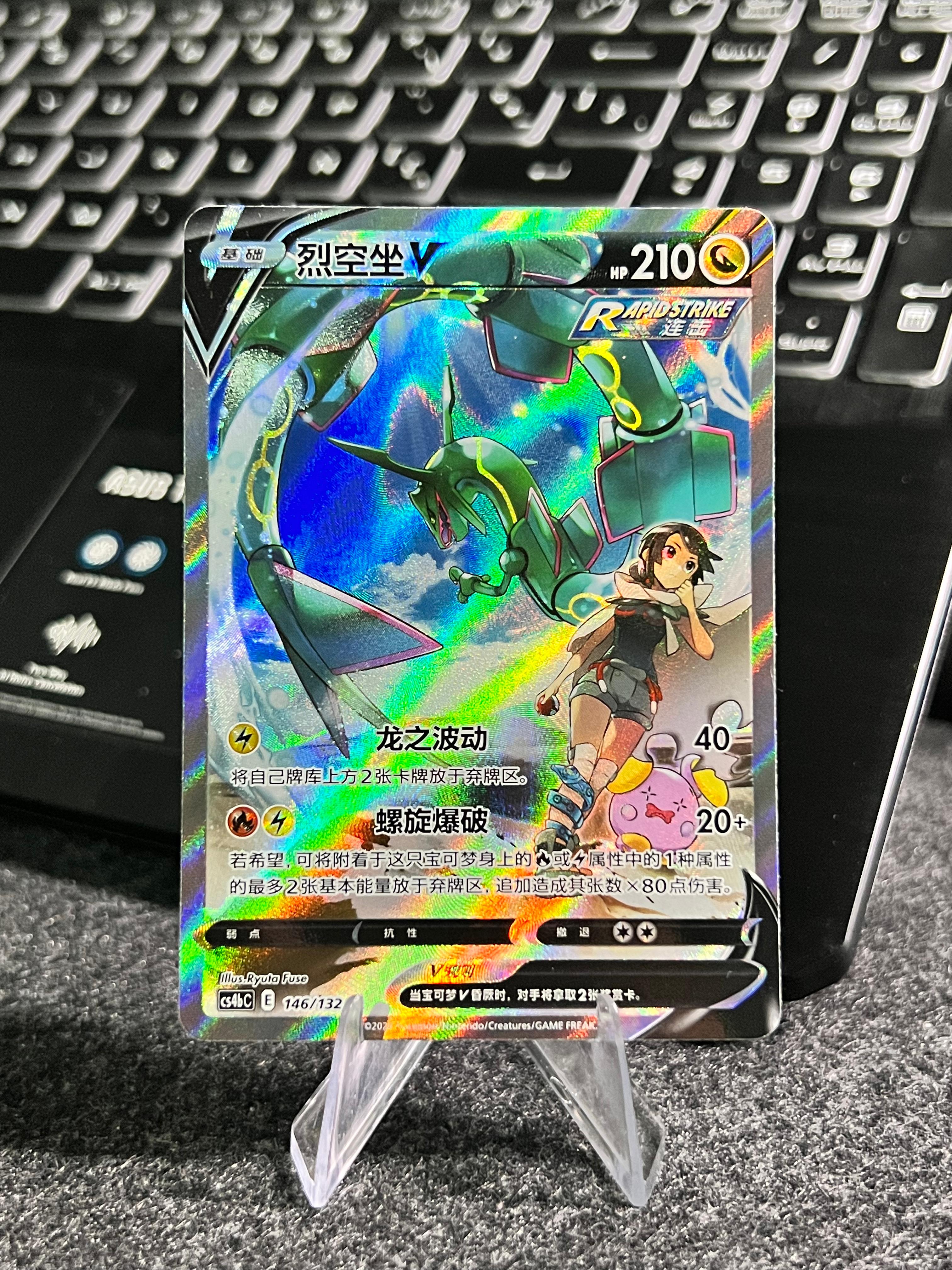 Carta De Rayquaza V 146/132 cs4bC CHI