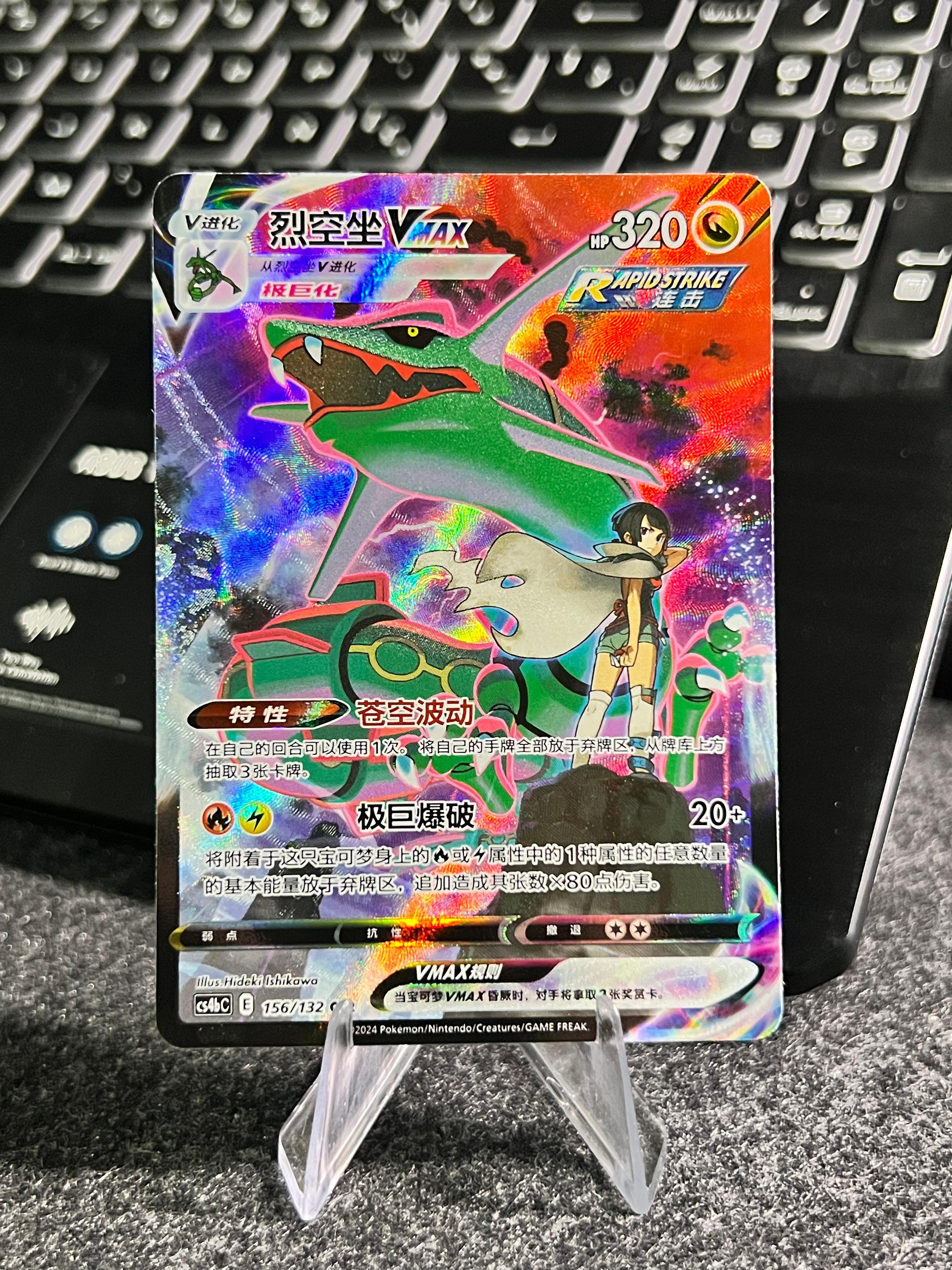 Carta De Rayquaza VMAX 156/132 cs4bC CHI
