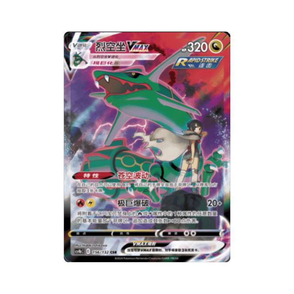 Carta De Rayquaza VMAX 156/132 cs4bC CHI