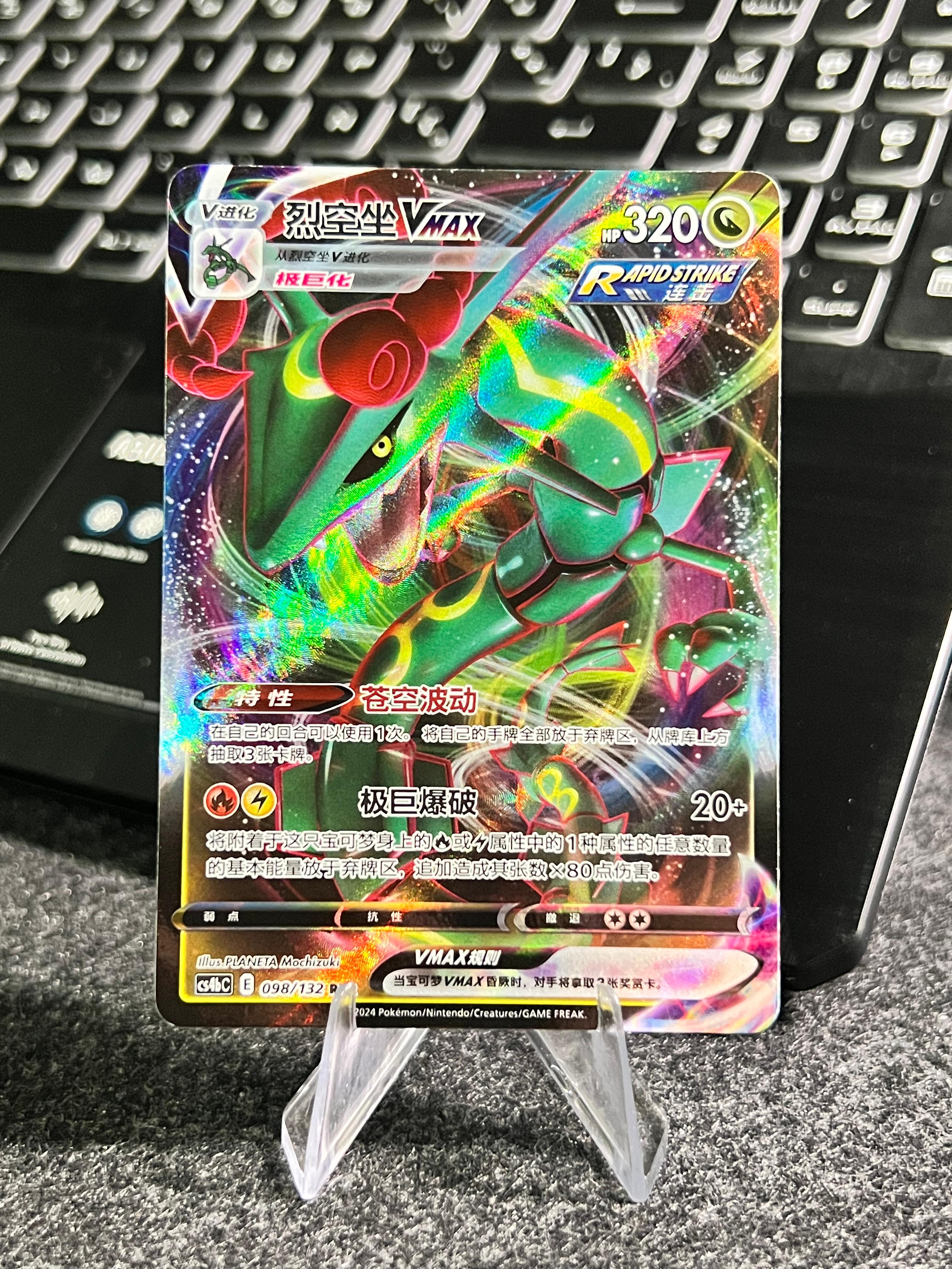Carta De Rayquaza VMAX 98/132 cs4bC CHI