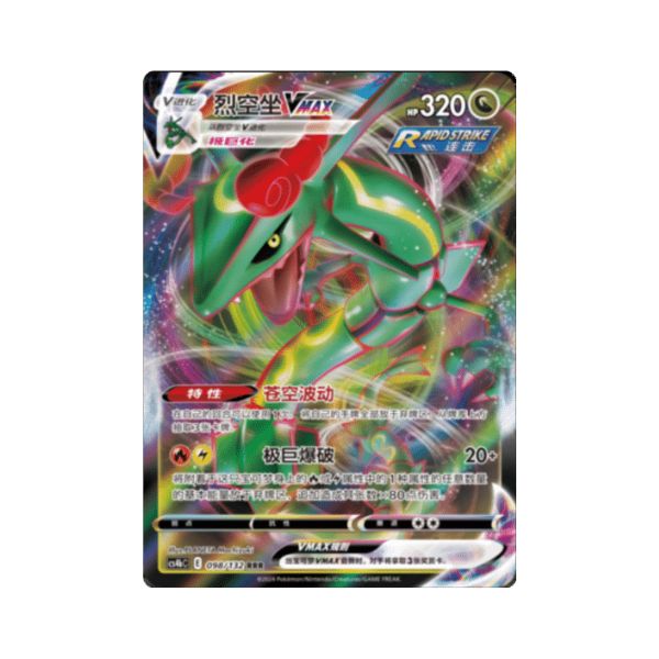 Carta De Rayquaza VMAX 98/132 cs4bC CHI