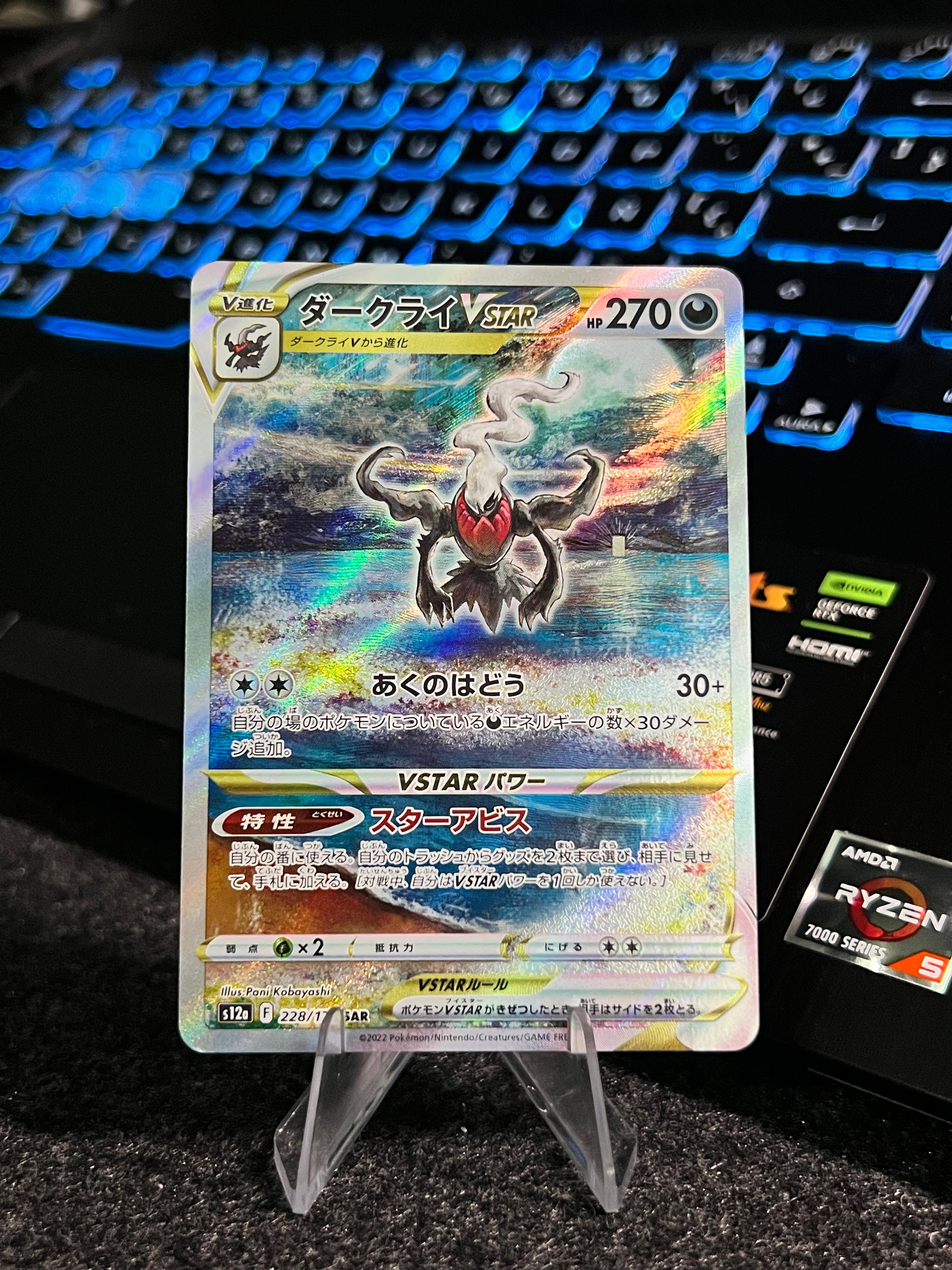 Carta de Darkrai VSTAR 228/172 s12a JAP