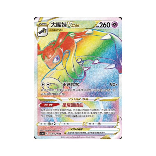 Carta De Mawile VSTAR 162/127 cs5aC CHI