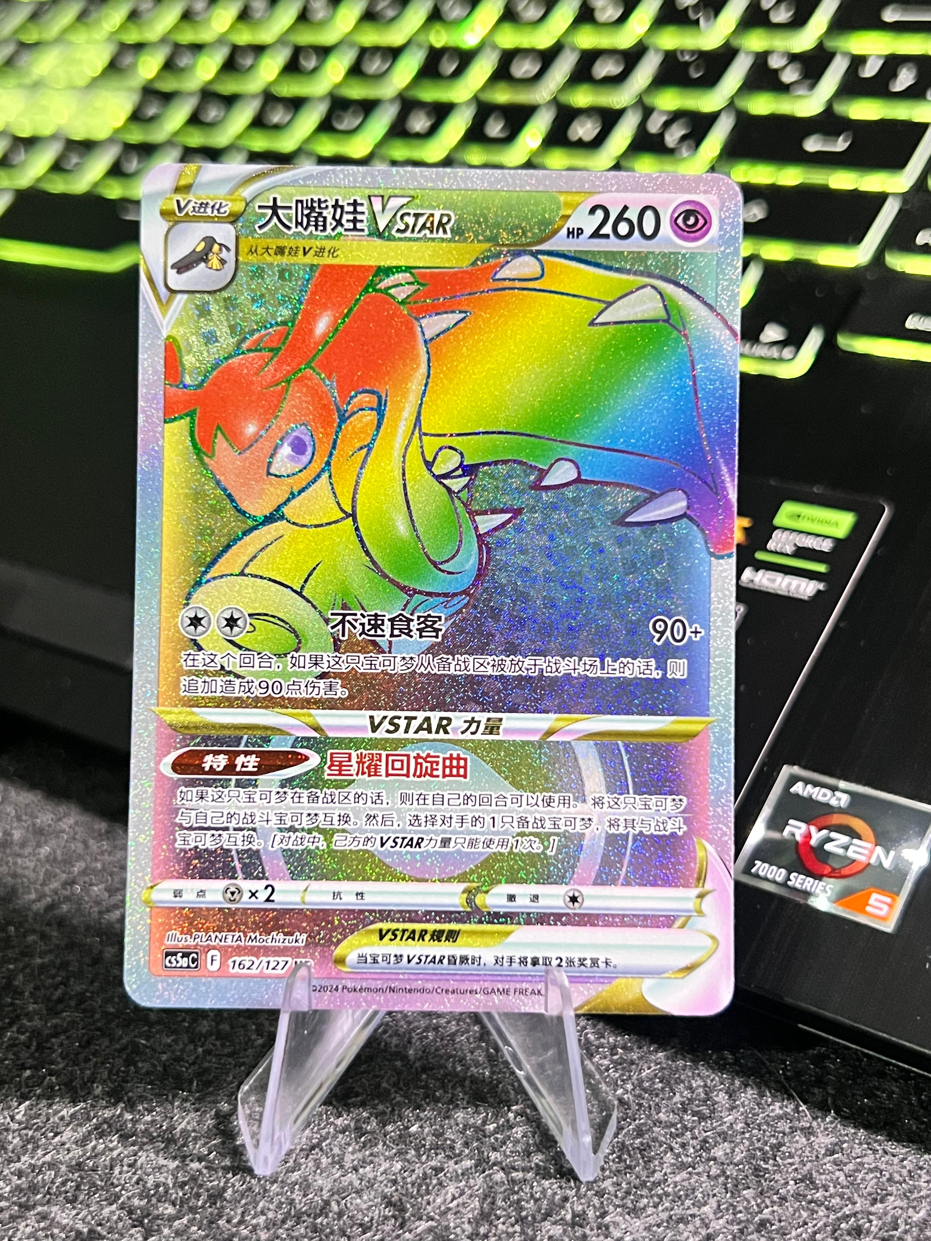 Carta De Mawile VSTAR 162/127 cs5aC CHI