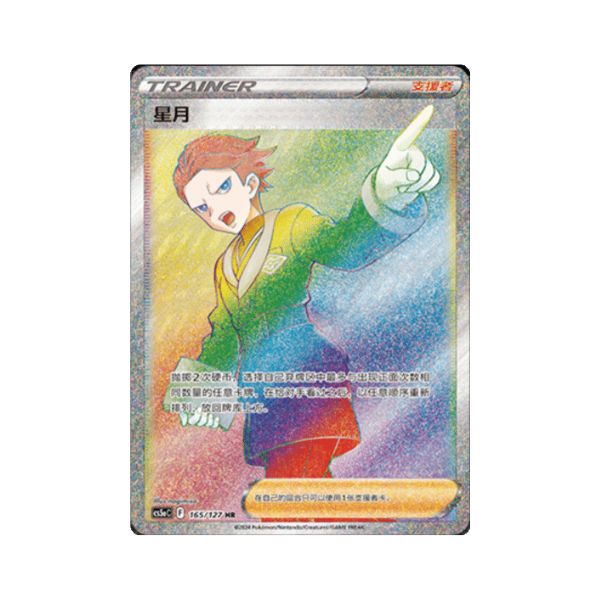 Carta De Cyllene 165/127 cs5aC CHI