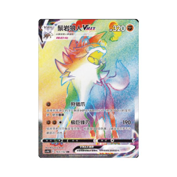 Carta De Lycanroc VMAX 163/132 cs4bC CHI