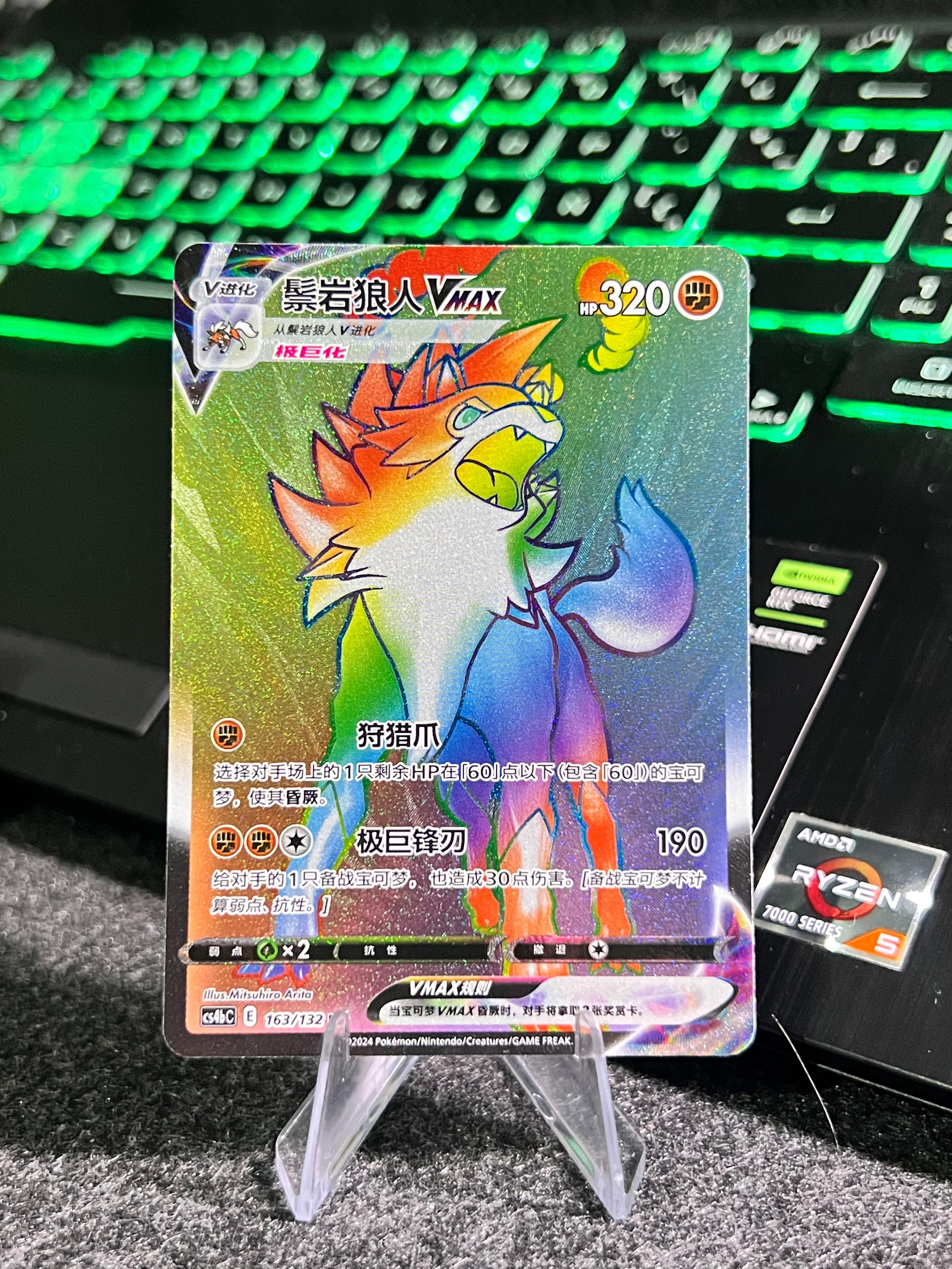 Carta De Lycanroc VMAX 163/132 cs4bC CHI