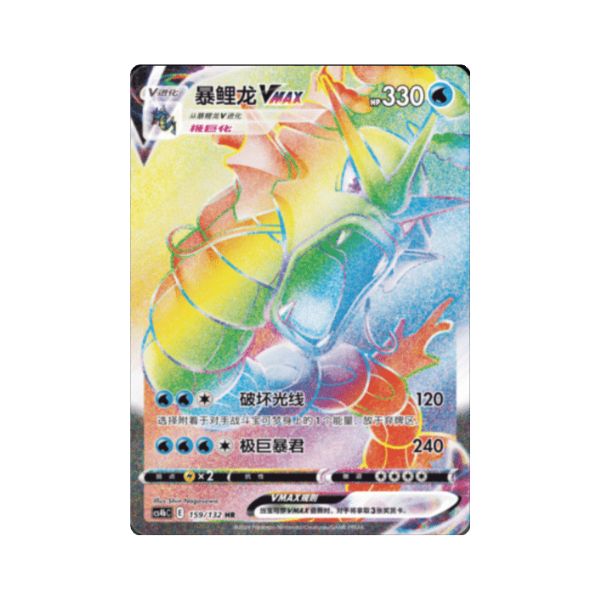Carta De Gyarados VMAX 159/132 cs4bC CHI