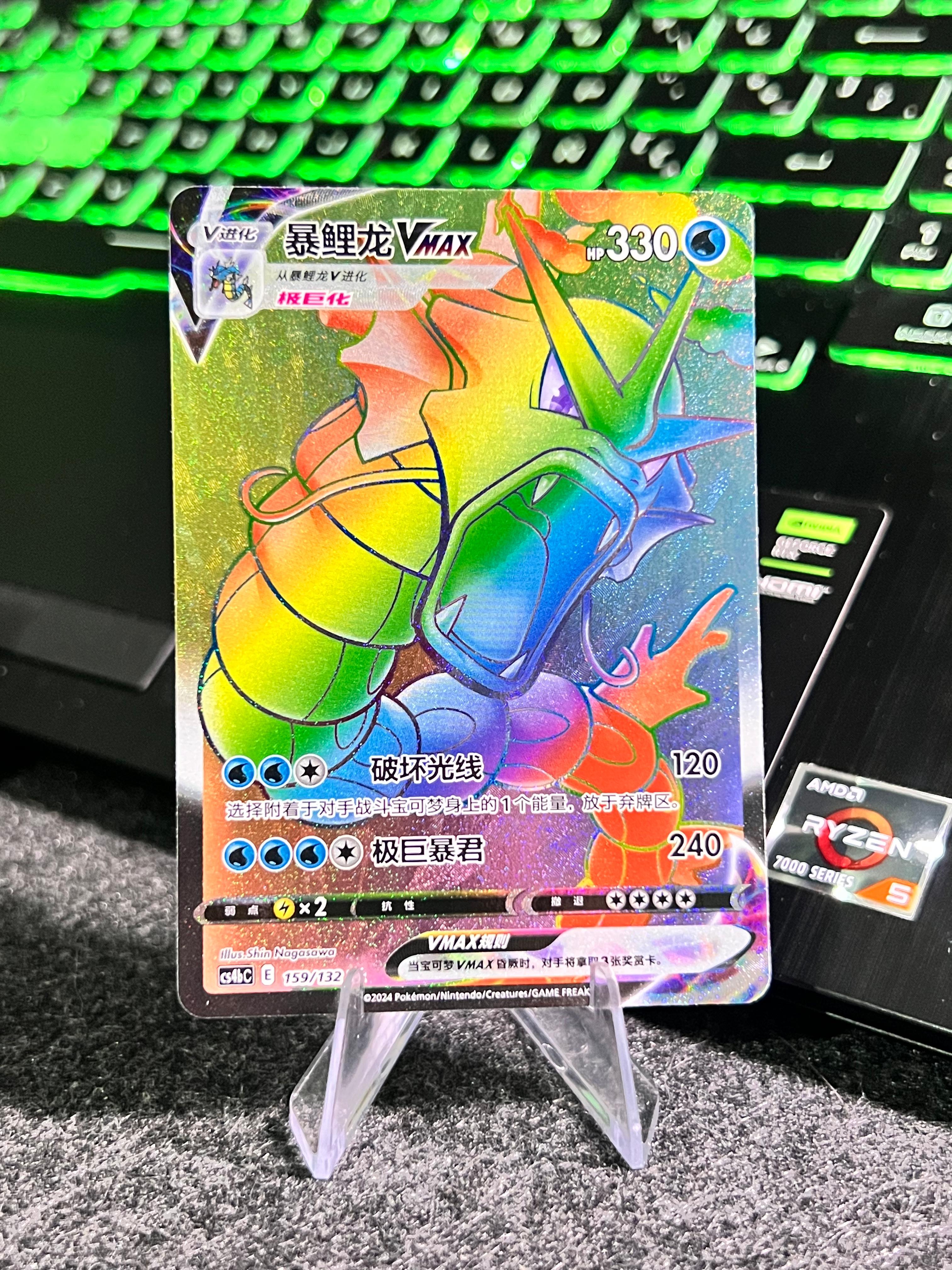 Carta De Gyarados VMAX 159/132 cs4bC CHI
