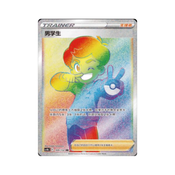 Carta De Schoolboy 169/132 cs4bC CHI