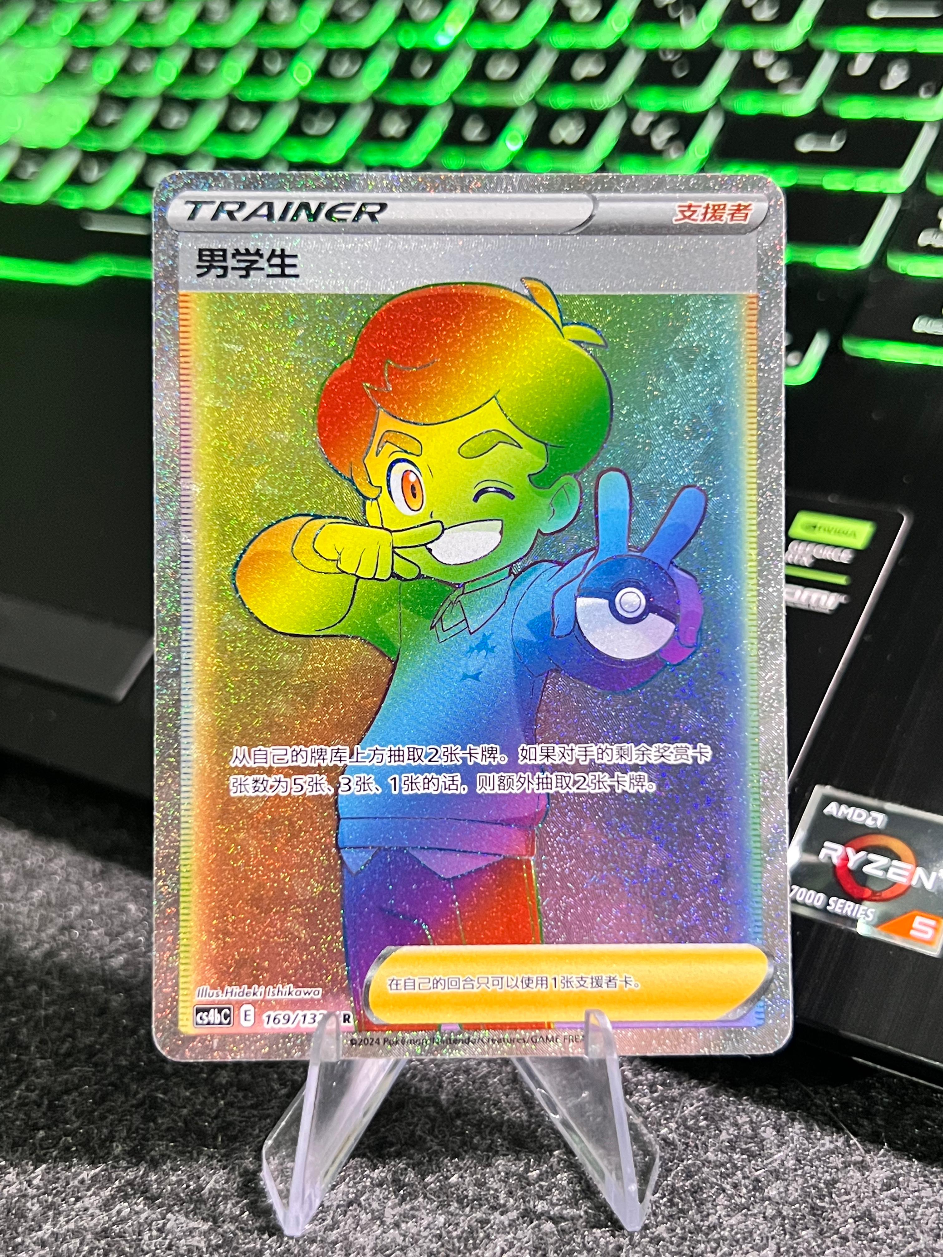Carta De Schoolboy 169/132 cs4bC CHI