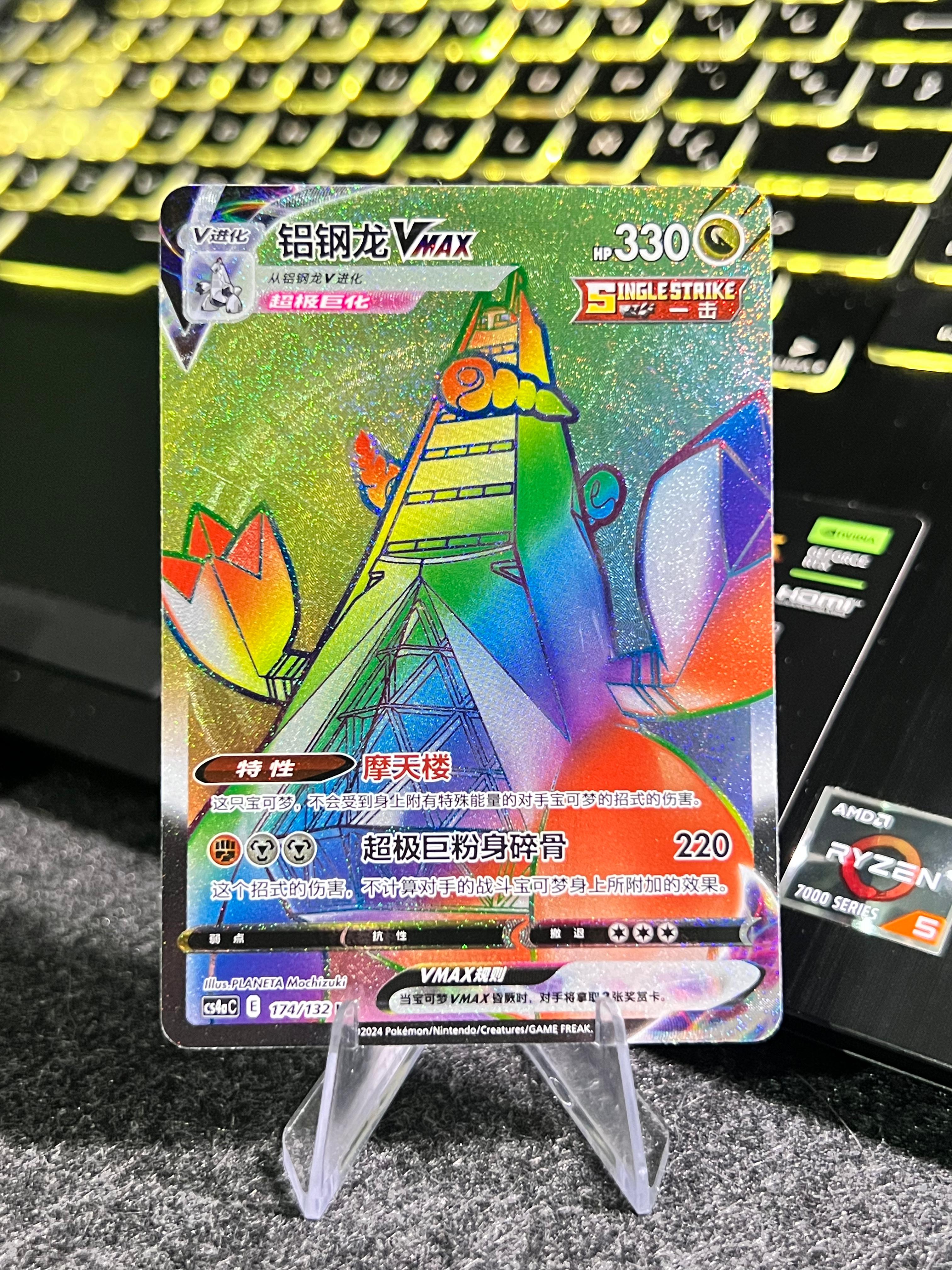 Carta De Duraludon VMAX 174/132 cs4aC CHI