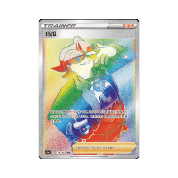 Carta De Gordie 179/132 cs4aC CHI