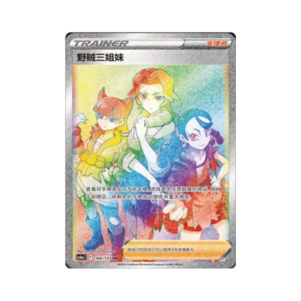 Carta De Miss Fortune Sisters 166/131 cs6aC CHI