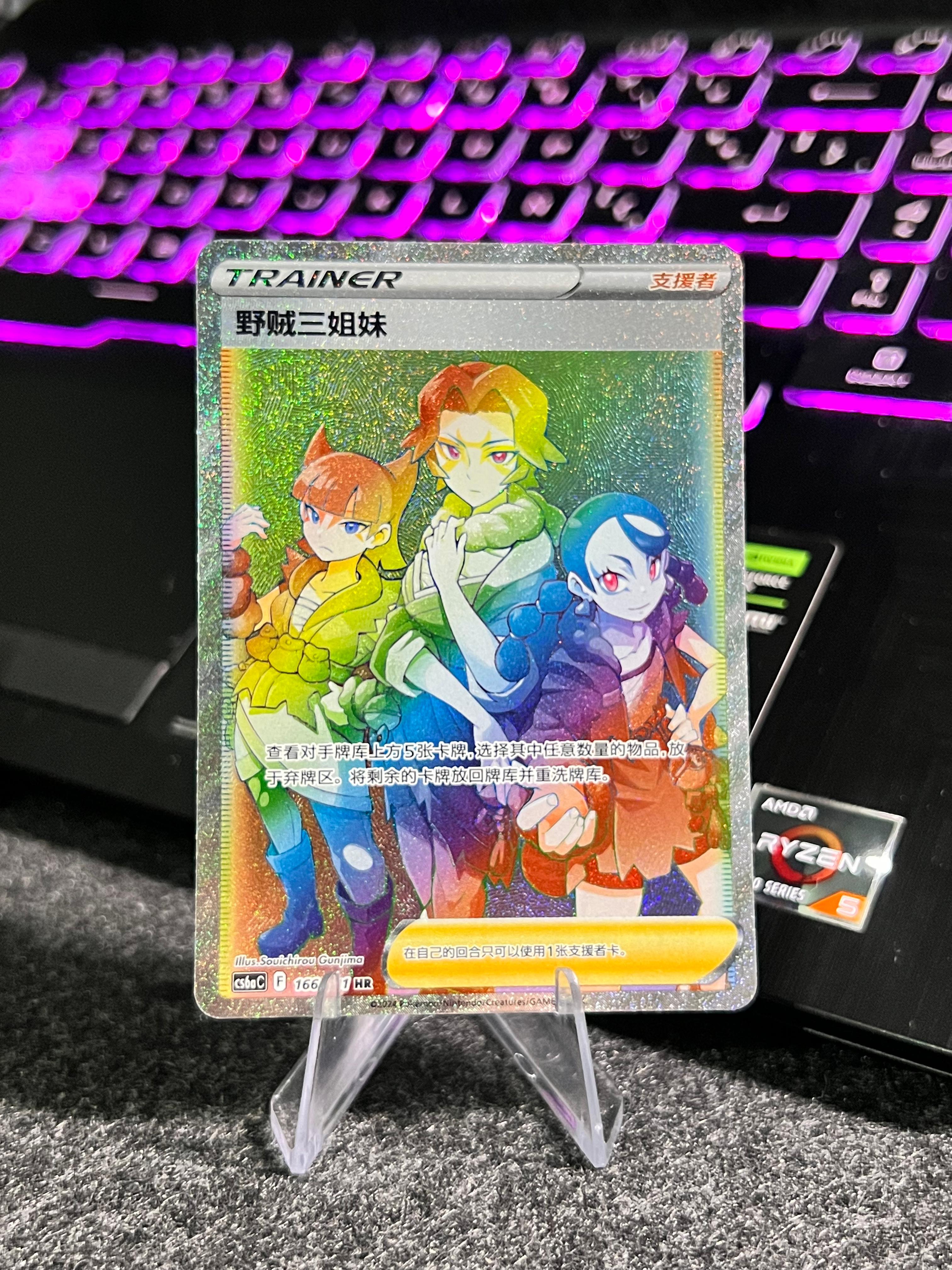 Carta De Miss Fortune Sisters 166/131 cs6aC CHI