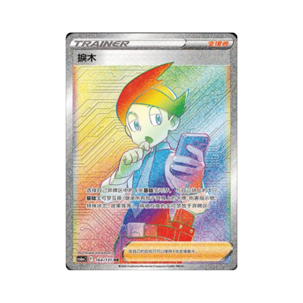 Carta De Thorton 164/131 cs6aC CHI