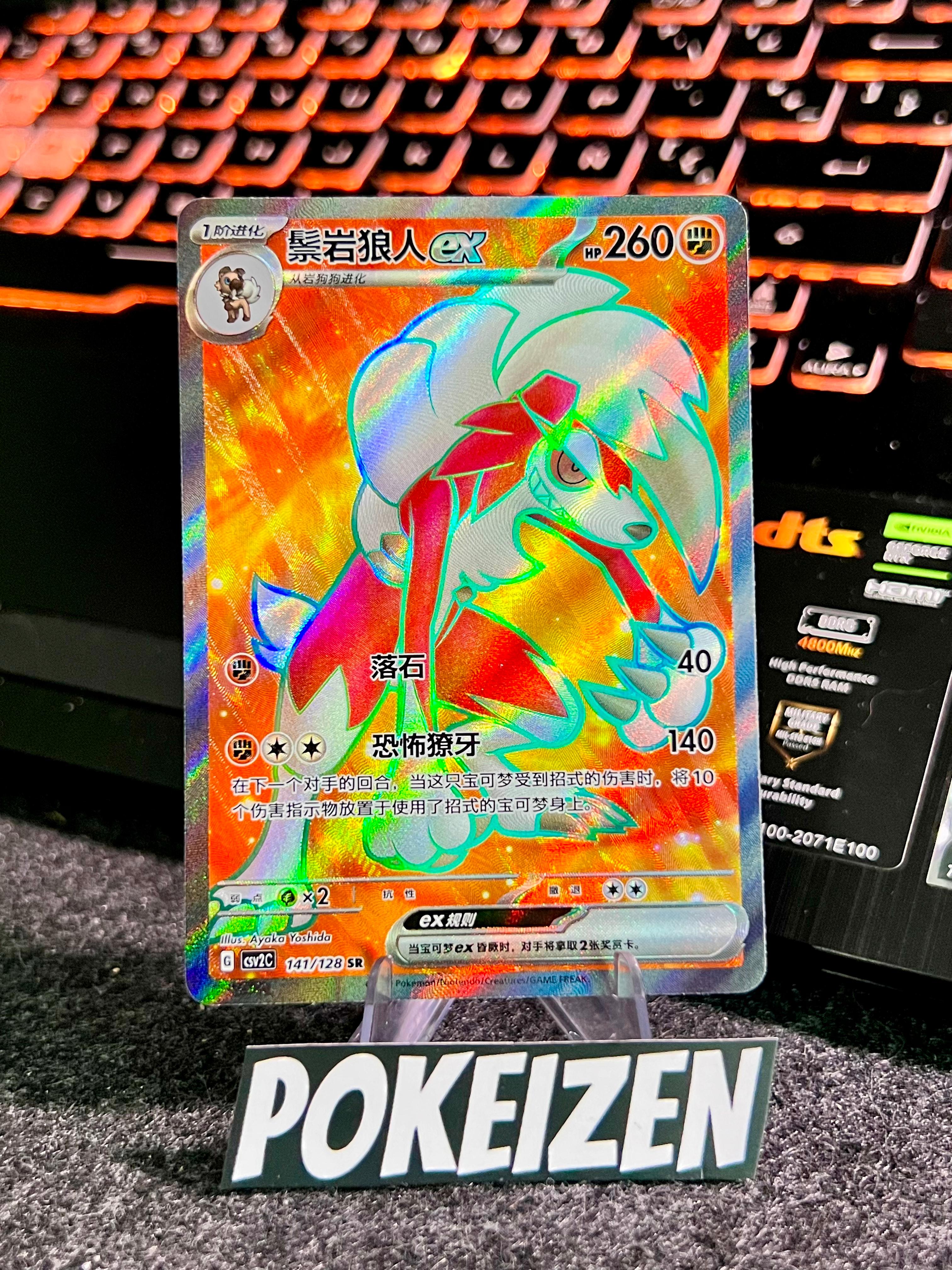Carta De Lycanroc ex 141/128 csv2C CHI