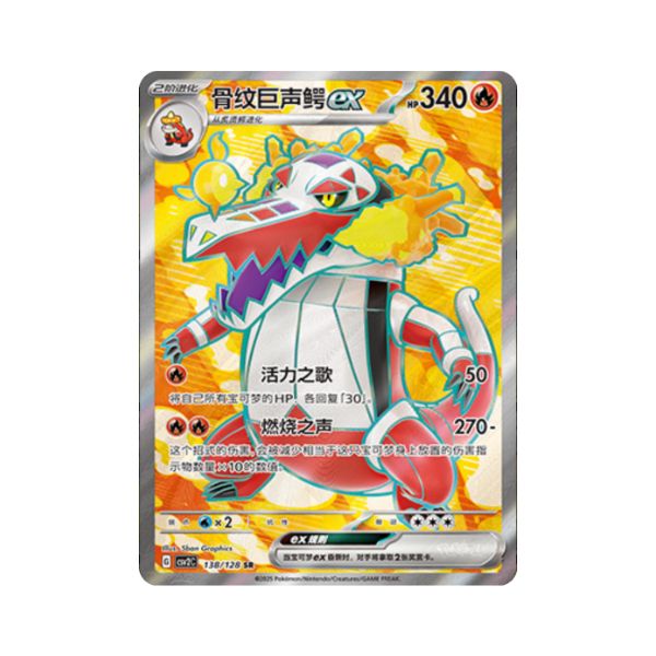 Carta De Skeledirge ex 138/128 csv2C CHI