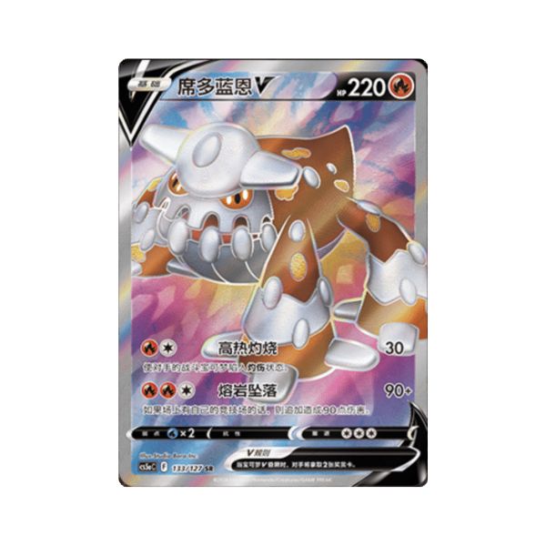 Carta De Heatran V 133/127 cs5aC CHI