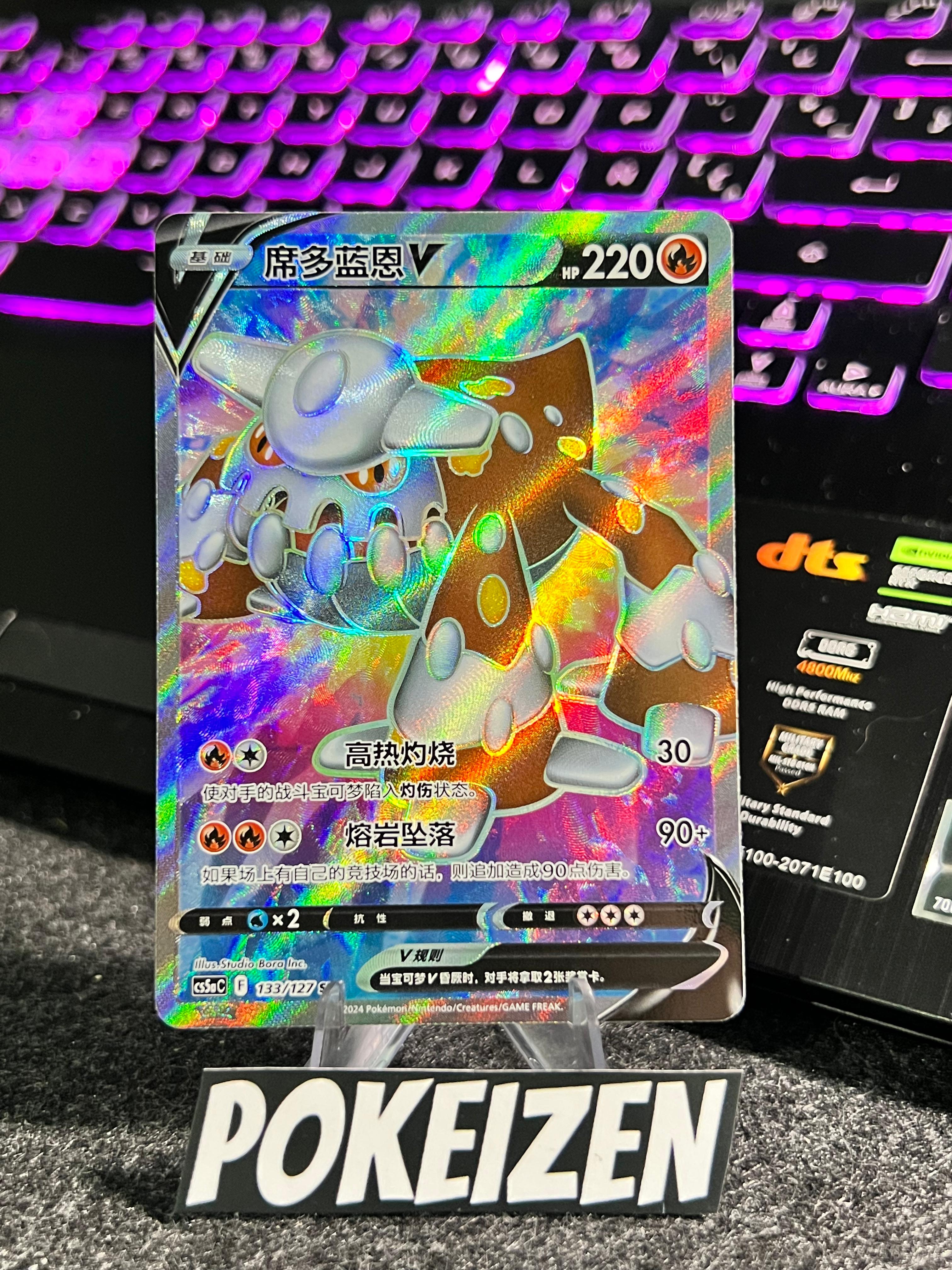 Carta De Heatran V 133/127 cs5aC CHI