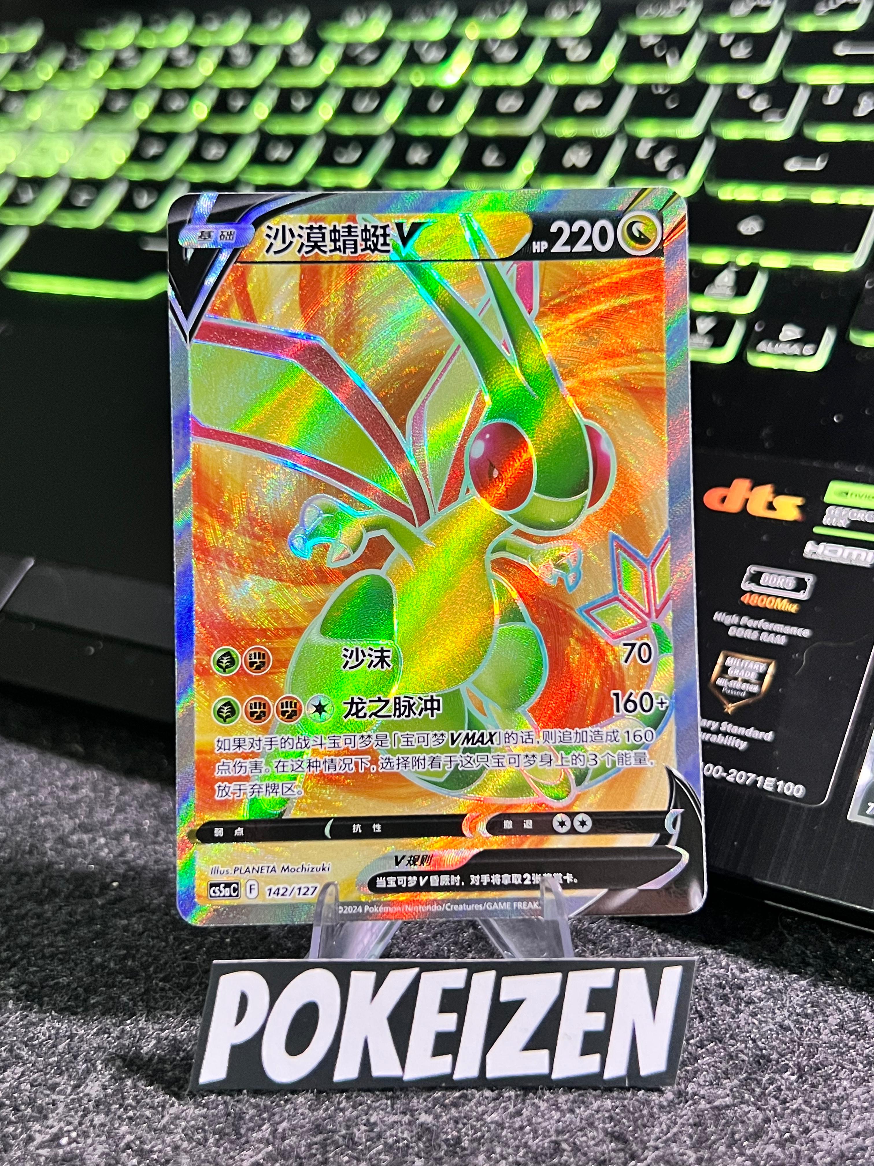 Carta De Flygon V 142/127 cs5aC CHI
