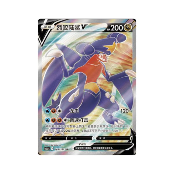 Carta De Garchomp V 143/127 cs5aC CHI