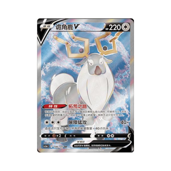 Carta De Wyrdeer V 146/127 cs5aC CHI