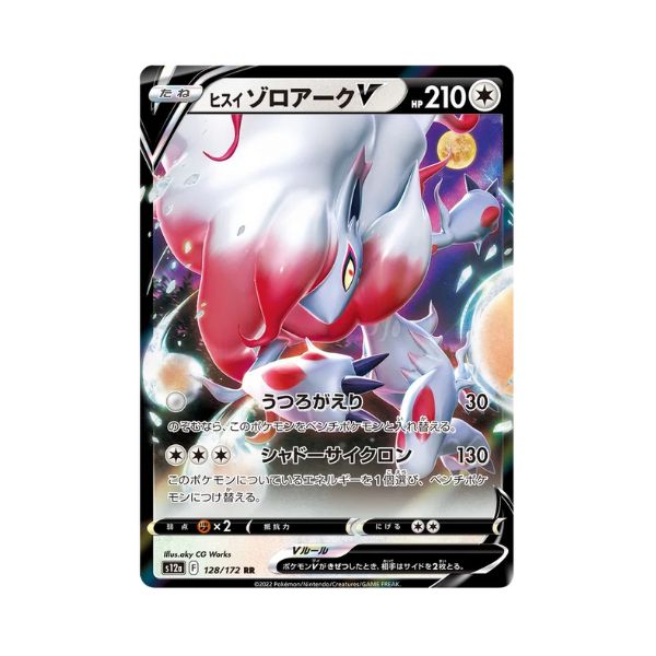 Carta De Hisuian Zoroark V 128/172 s12a JAP